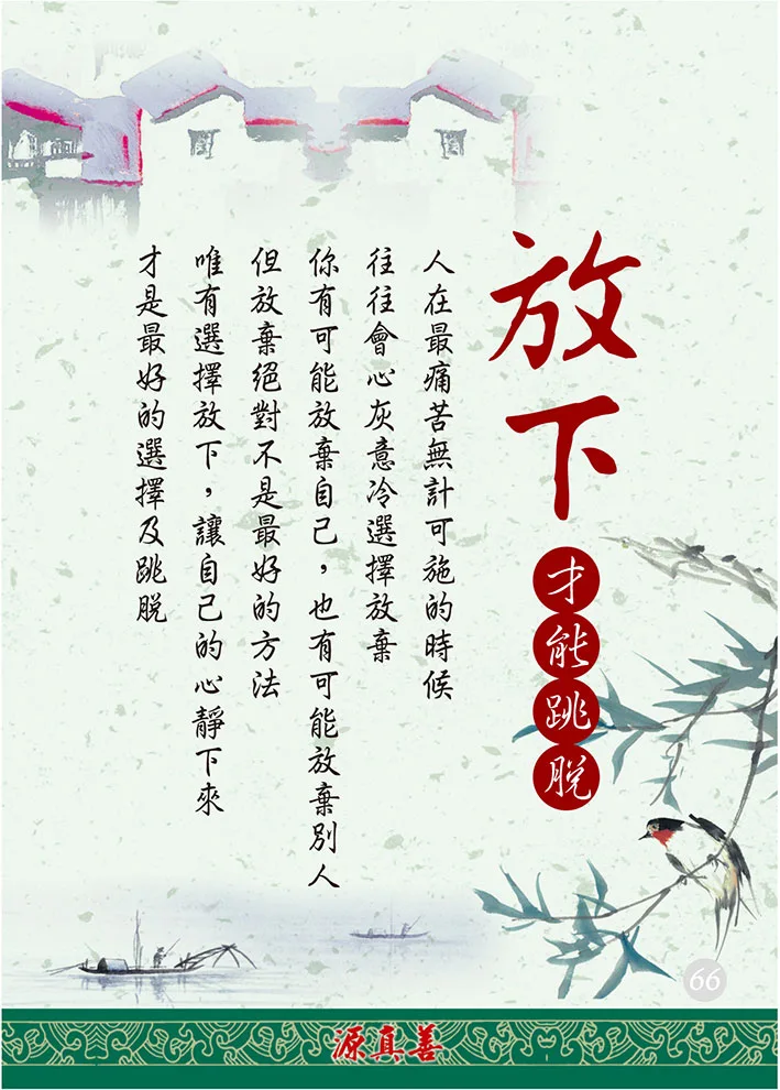 分享人文之道-67