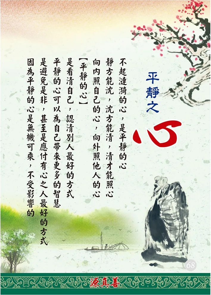 分享人文之道-69