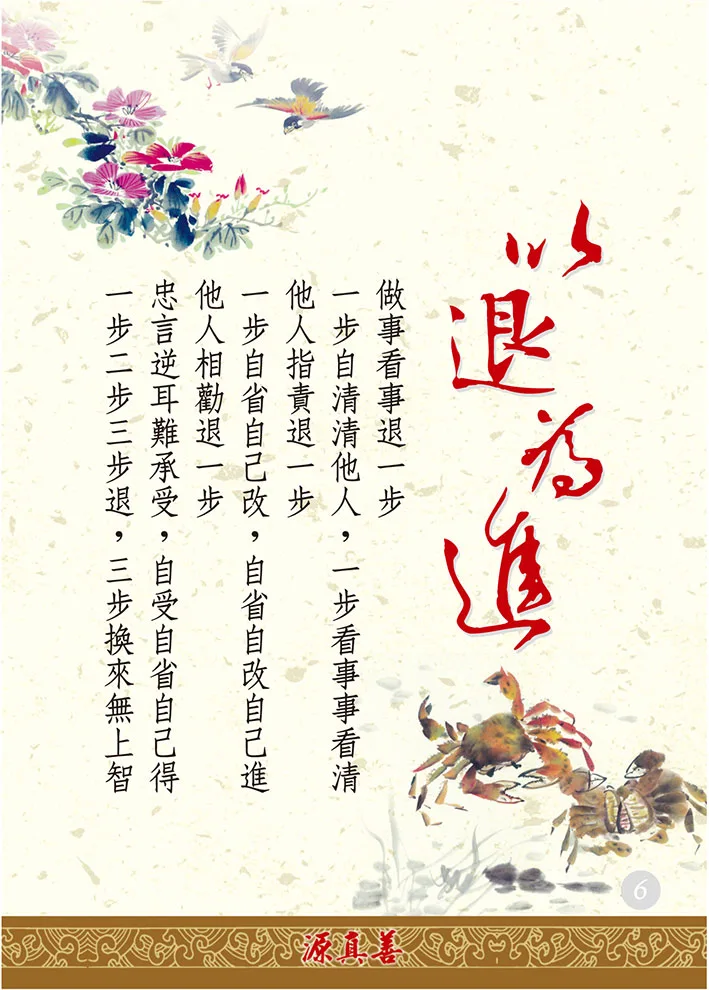 分享人文之道-7