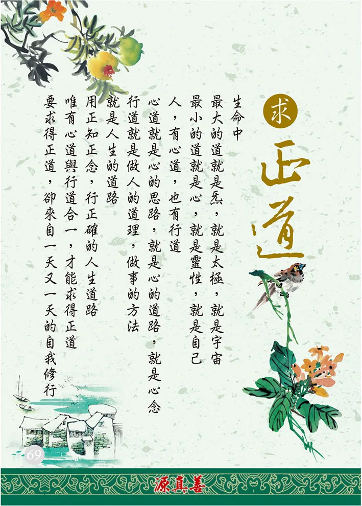 分享人文之道-70