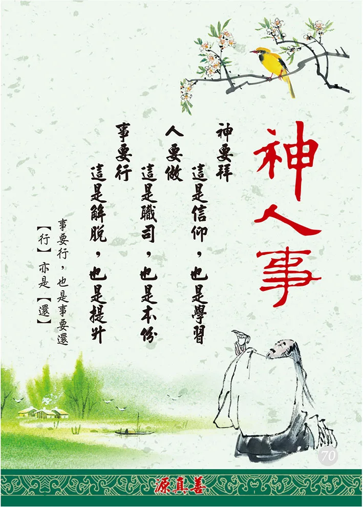 分享人文之道-71