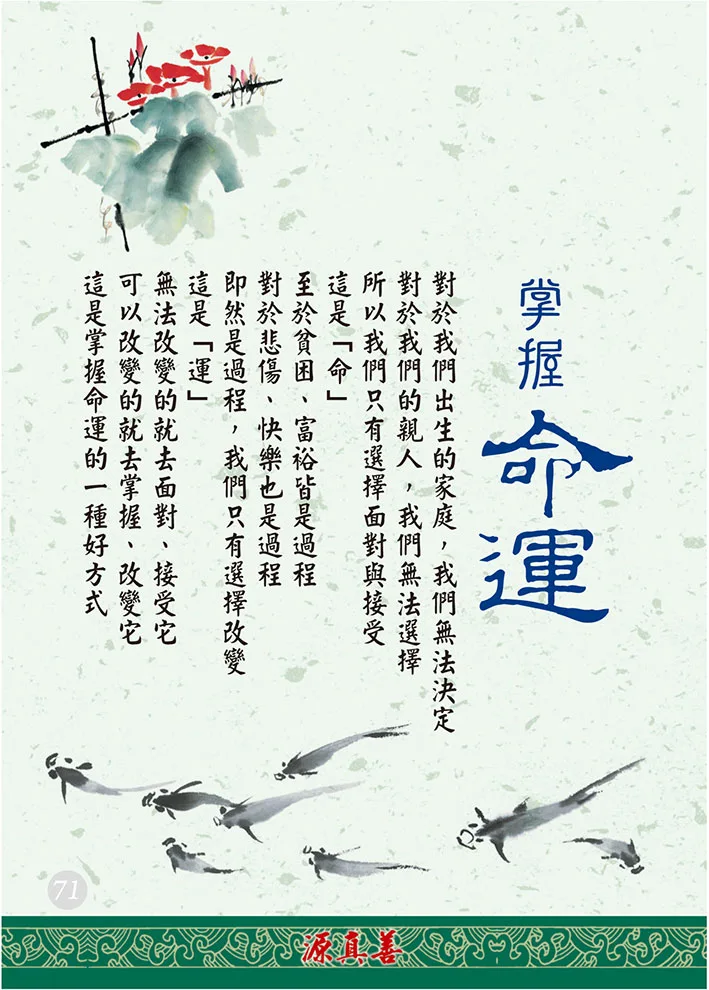 分享人文之道-72