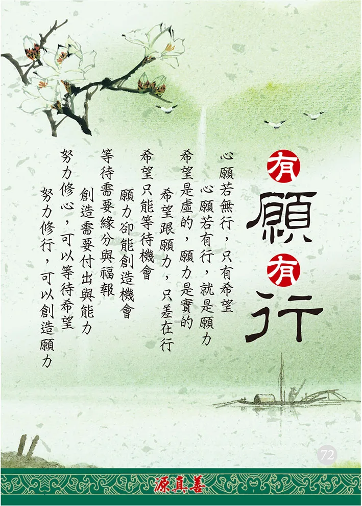 分享人文之道-73