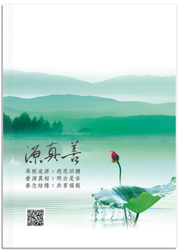 分享人文之道-74