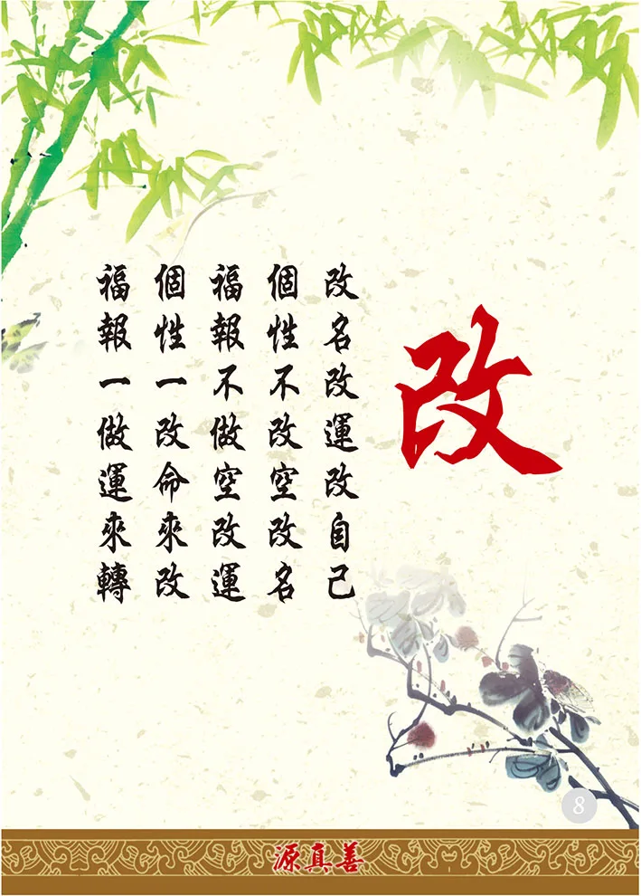 分享人文之道-9