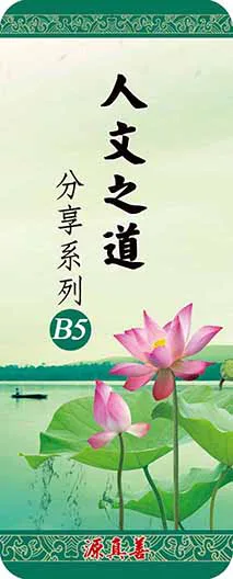 分享系列B5