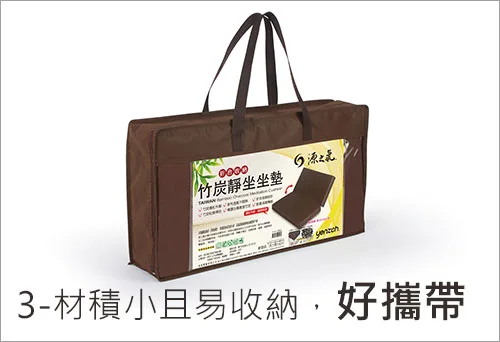 打坐墊-材積小且易收納，好攜帶