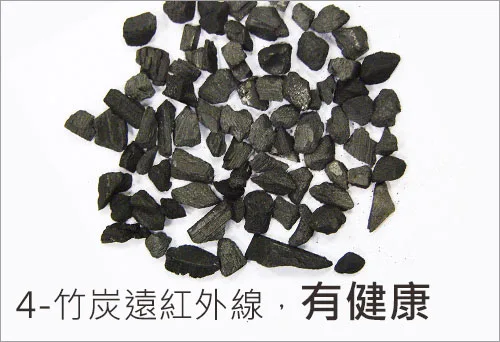 打坐墊-竹炭遠紅外線，有健康