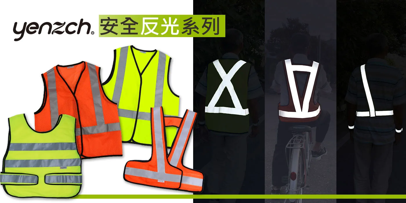 Yenzch 源之氣-選對機能襪，告別臭腳丫