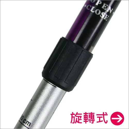 健走杖/登山杖-旋轉式