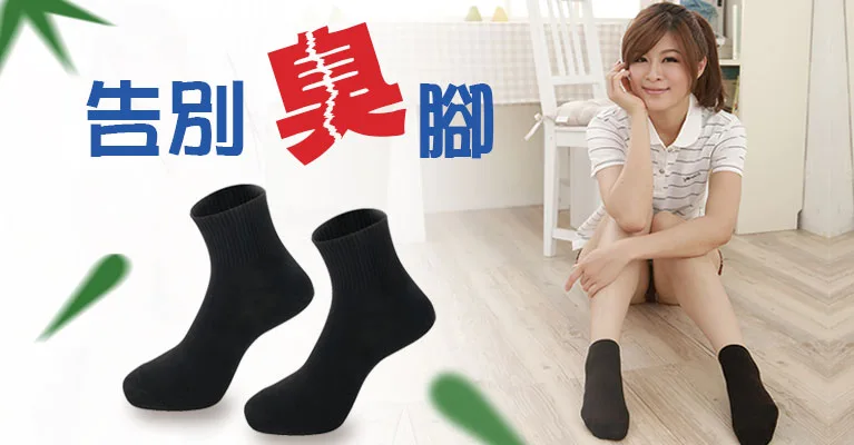 Yenzch 源之氣-選對機能襪，告別臭腳丫