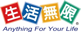 生活無限
