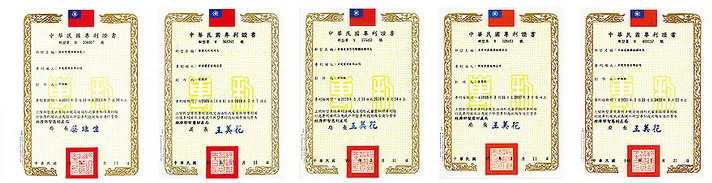 Yenzch 源之氣產品-專利證書