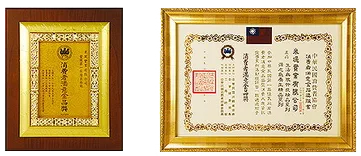 米堤實業有限公司-消費者滿意金品獎