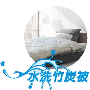 棉被推薦