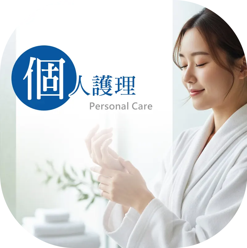 Yenzch-個人護理-洗髮沐浴、清潔保養用品