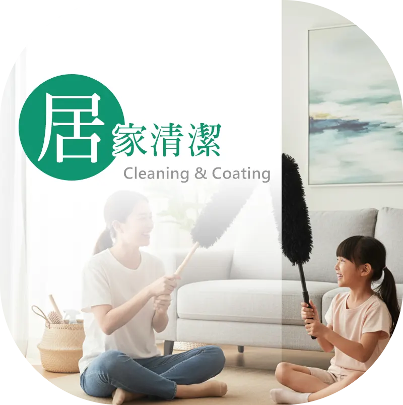 Yenzch-居家清潔用品、鍍膜清潔