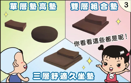 打坐/靜坐漫畫-03