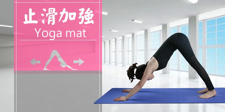 Yenzch 止滑加強瑜珈墊