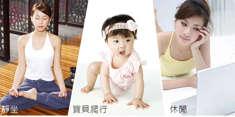 瑜珈墊使用範圍-靜坐/打坐、寶寶爬行、日常休閒