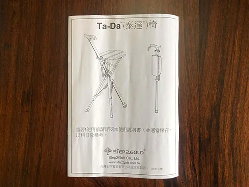 泰達椅-使用說明書