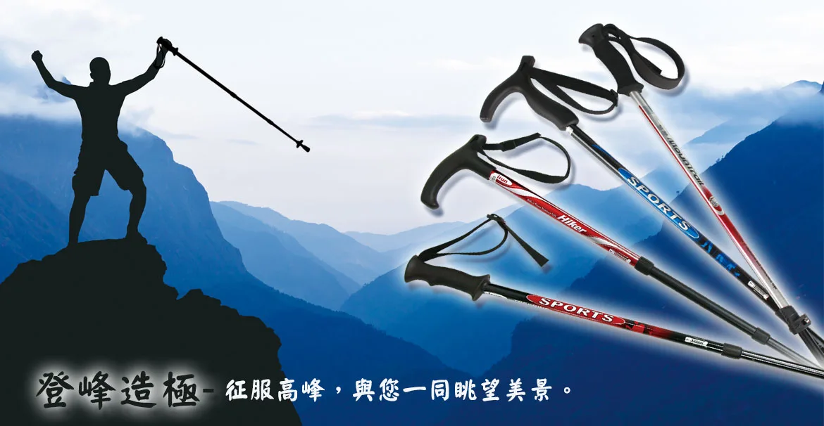 Yenzch登山杖推薦